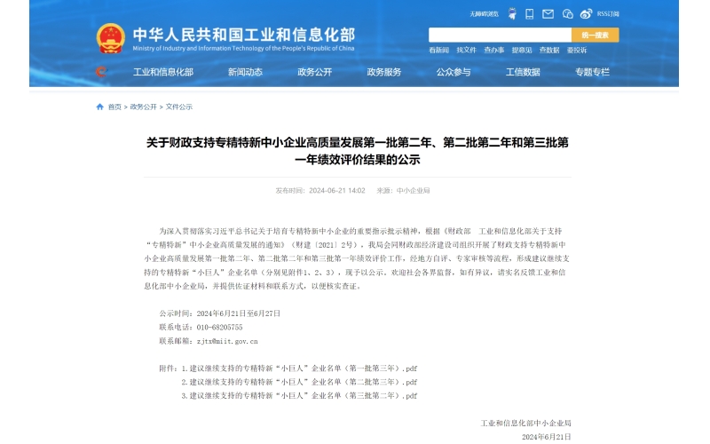 100億元1188家！工信部發(fā)文，繼續(xù)財政支持這15家傳感器企業(yè)發(fā)展！